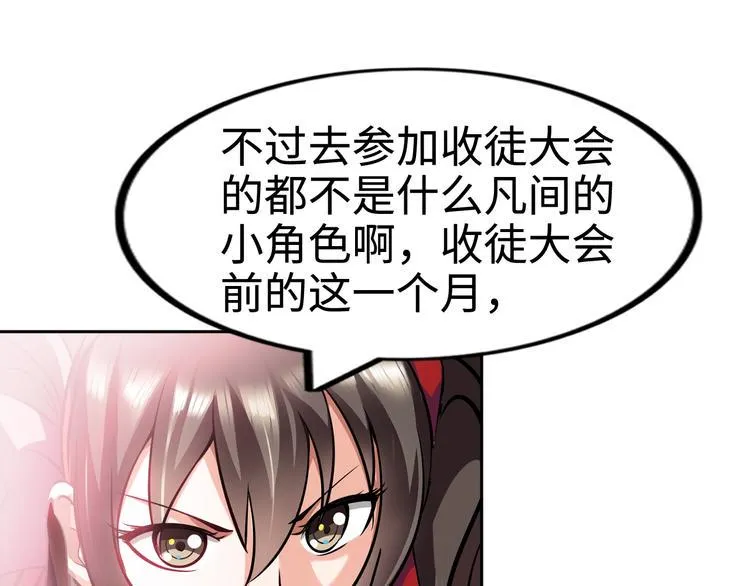 第76话 混战开始！ 第1页