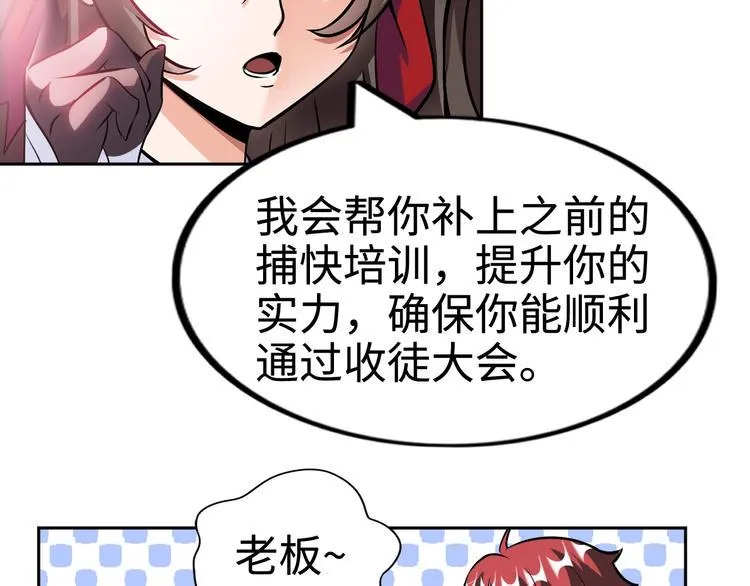 第76话 混战开始！ 第2页