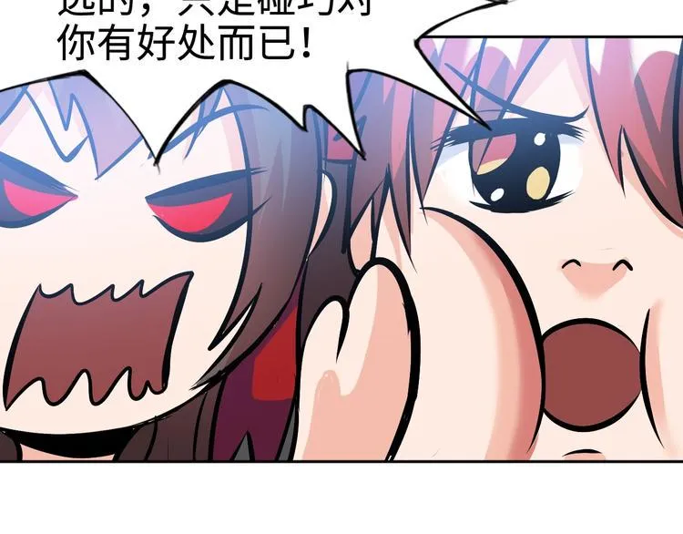第76话 混战开始！ 第4页
