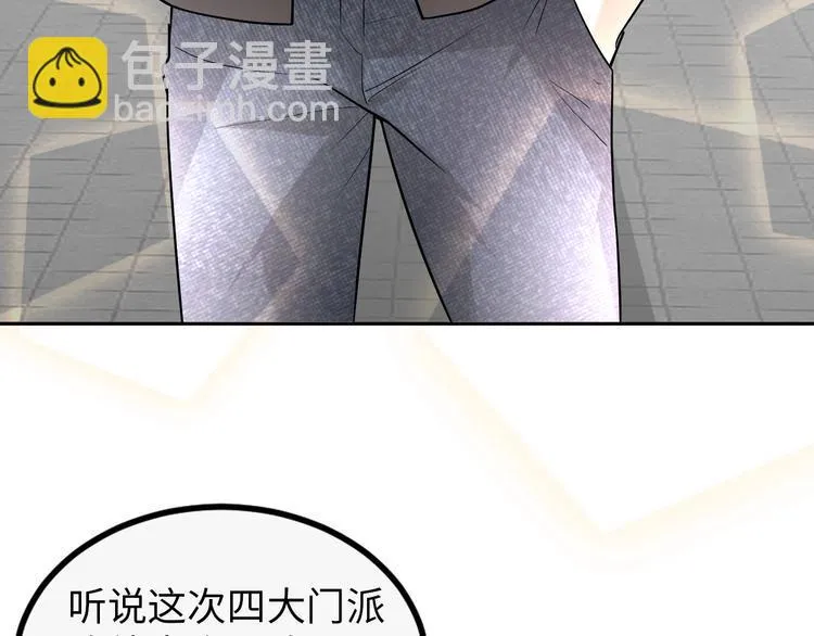第76话 混战开始！ 第14页