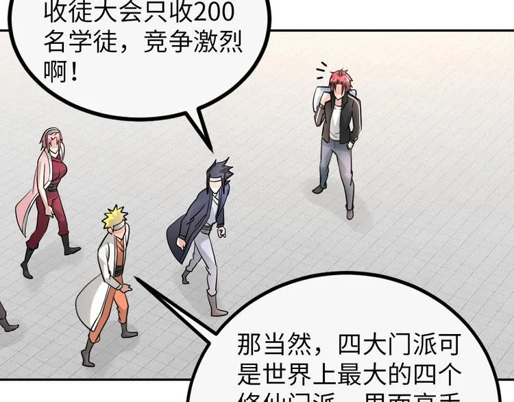 第76话 混战开始！ 第15页