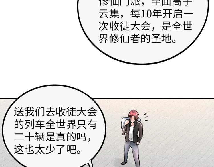 第76话 混战开始！ 第16页
