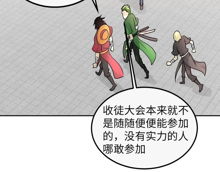 第76话 混战开始！ 第17页