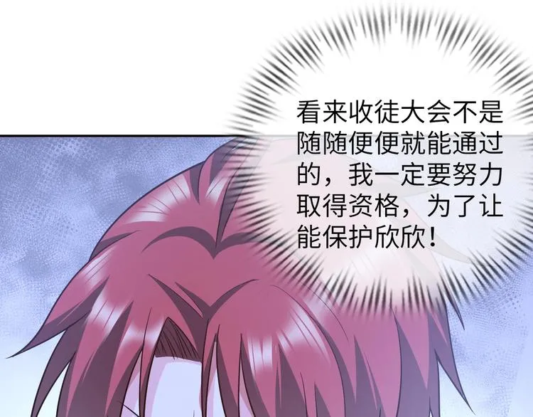 第76话 混战开始！ 第18页