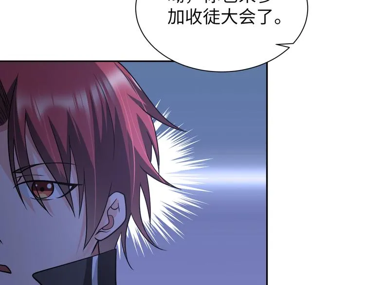第76话 混战开始！ 第20页