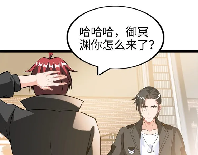 第76话 混战开始！ 第26页