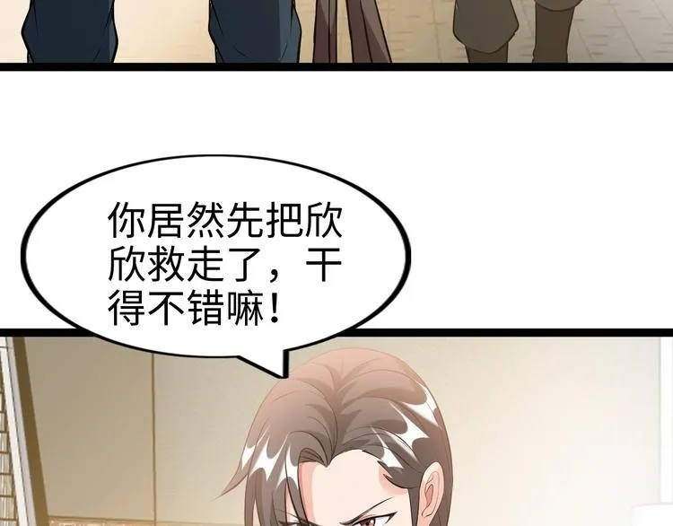 第76话 混战开始！ 第28页