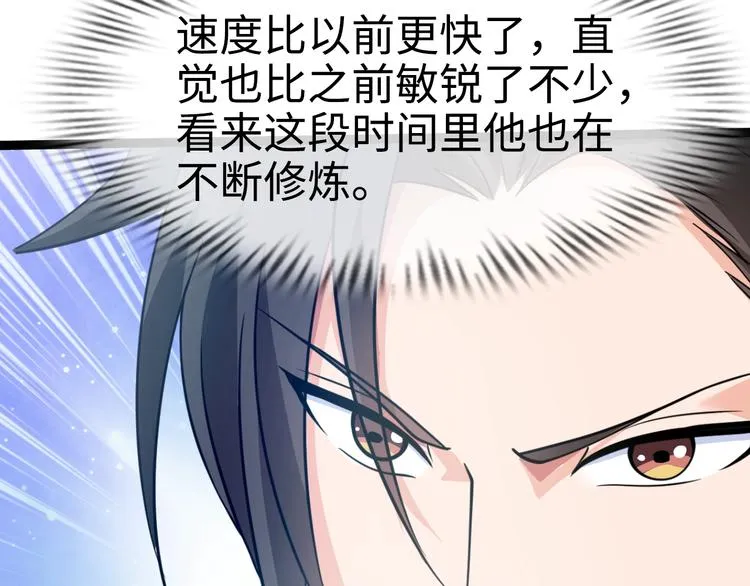 第76话 混战开始！ 第32页