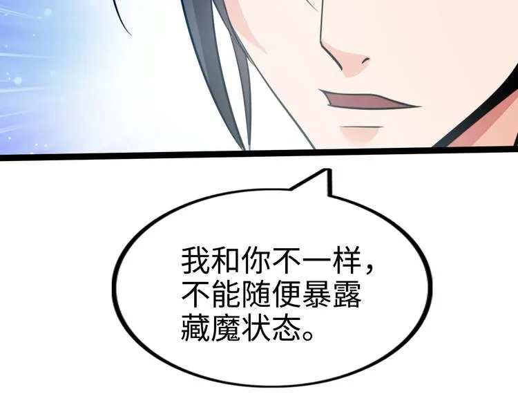 第76话 混战开始！ 第33页