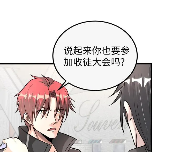 第76话 混战开始！ 第34页