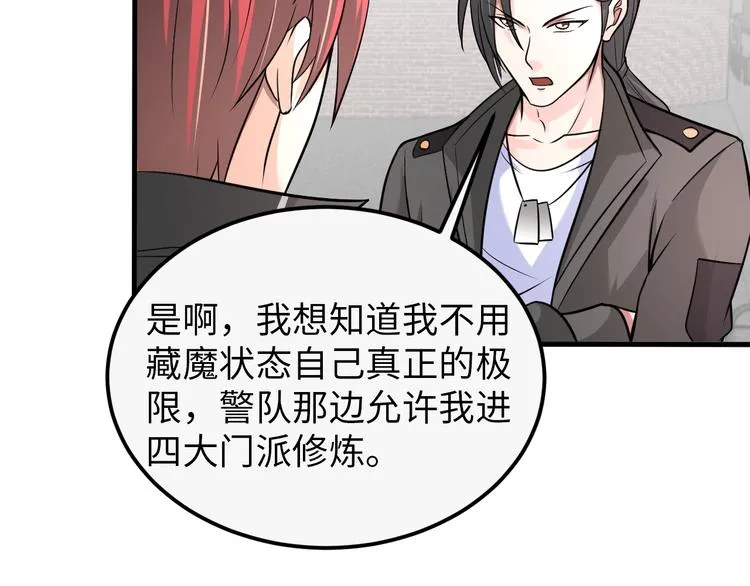 第76话 混战开始！ 第36页