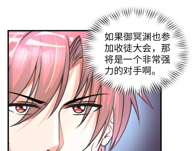 第76话 混战开始！ 第37页