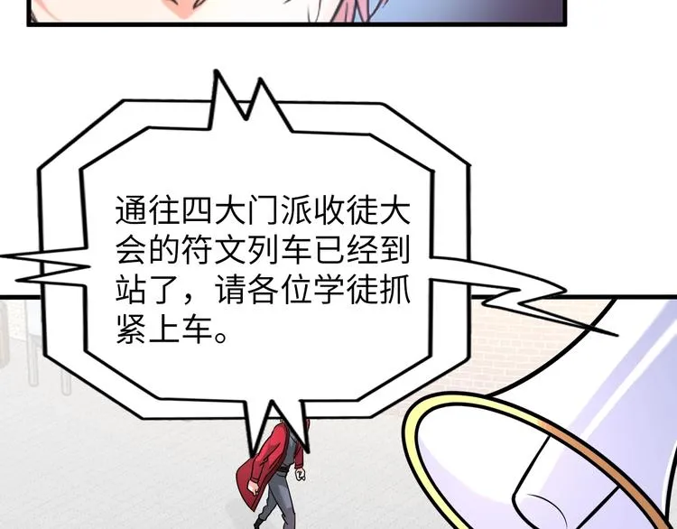 第76话 混战开始！ 第38页