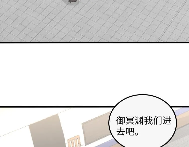 第76话 混战开始！ 第40页