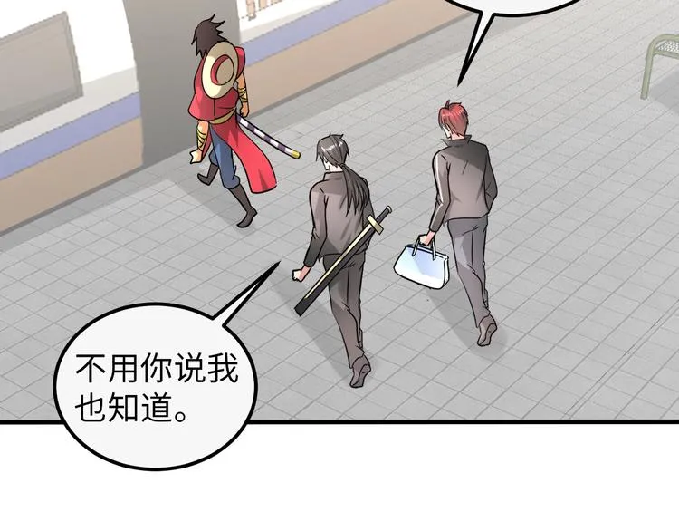 第76话 混战开始！ 第41页