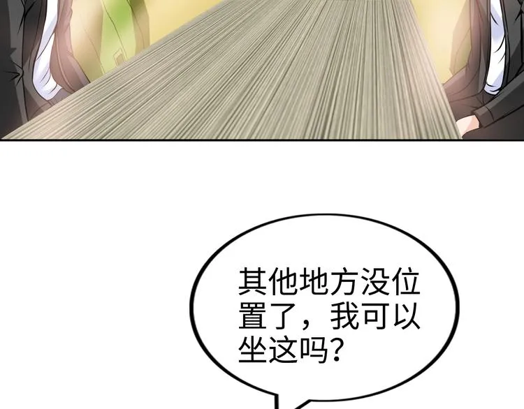 第76话 混战开始！ 第44页