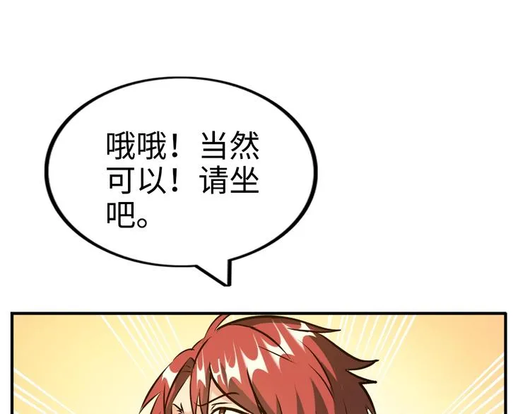 第76话 混战开始！ 第47页