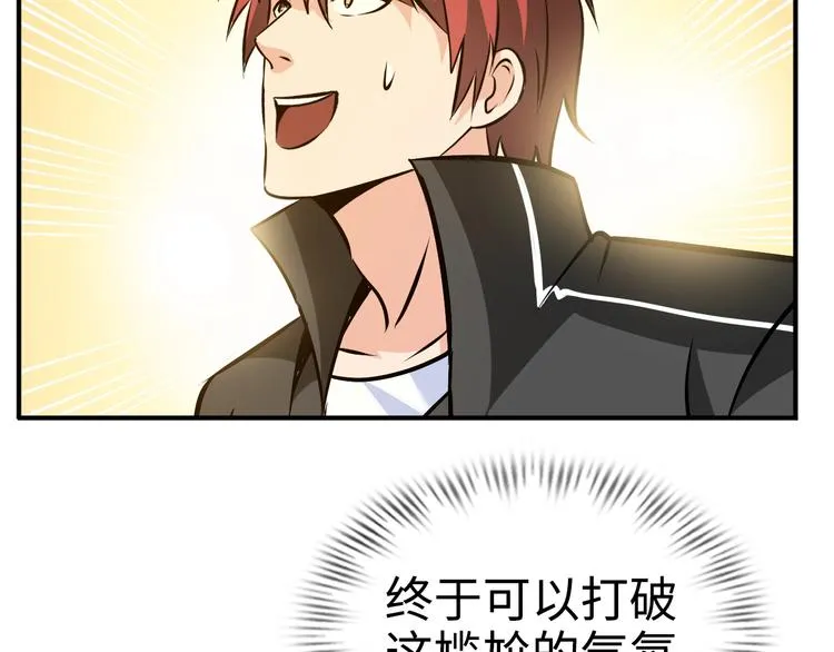 第76话 混战开始！ 第48页