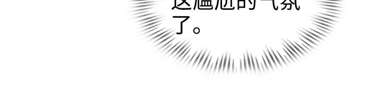 第76话 混战开始！ 第49页