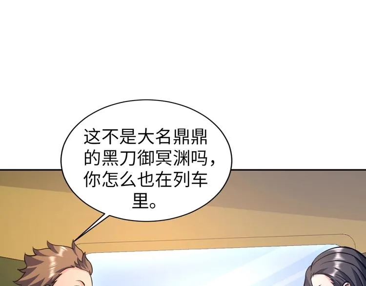 第76话 混战开始！ 第50页