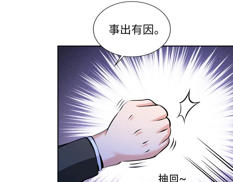 第76话 混战开始！ 第52页