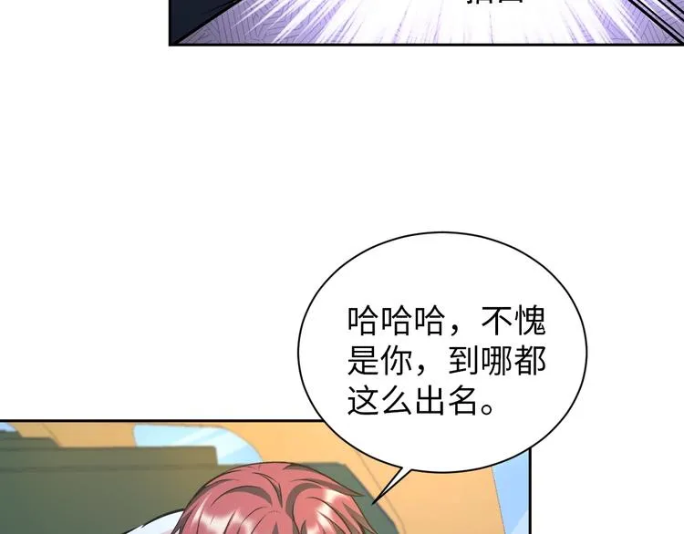 第76话 混战开始！ 第53页