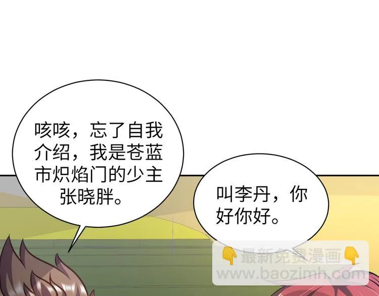 第76话 混战开始！ 第55页