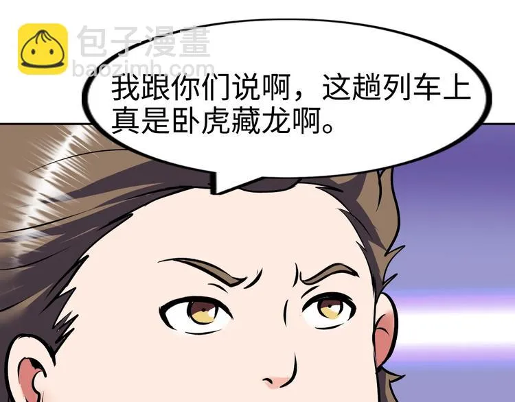 第76话 混战开始！ 第58页