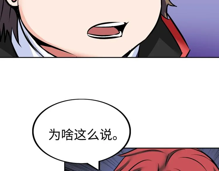 第76话 混战开始！ 第59页