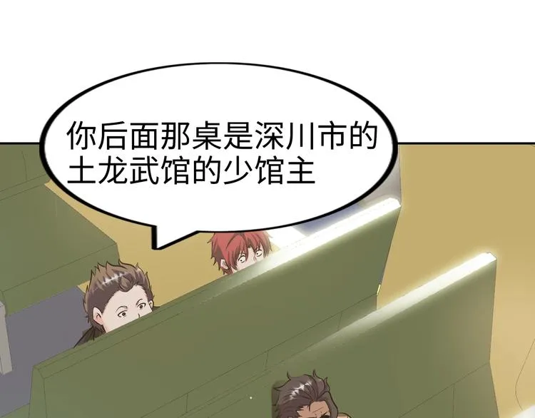 第76话 混战开始！ 第61页