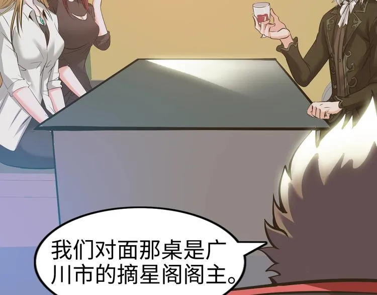 第76话 混战开始！ 第64页