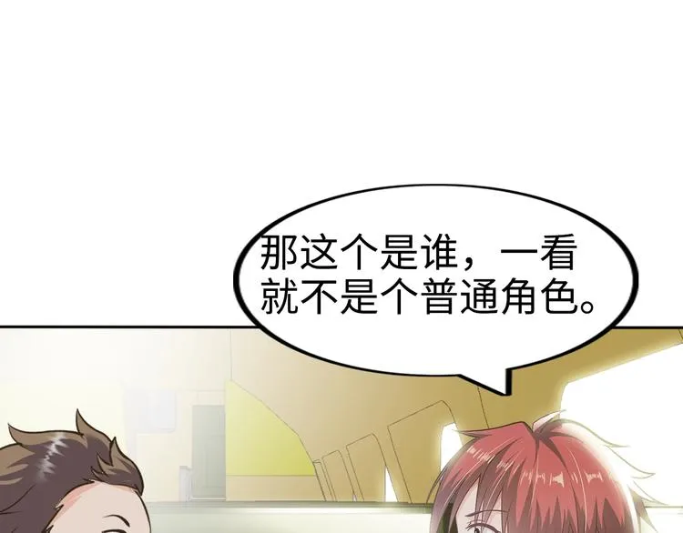 第76话 混战开始！ 第69页