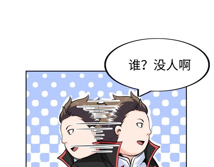 第76话 混战开始！ 第71页