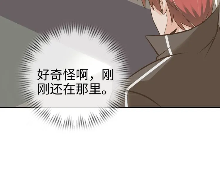 第76话 混战开始！ 第73页