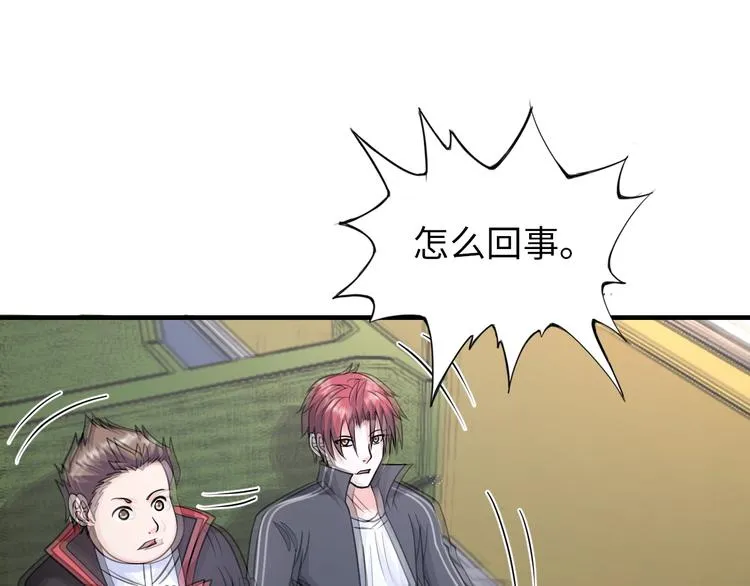 第76话 混战开始！ 第74页