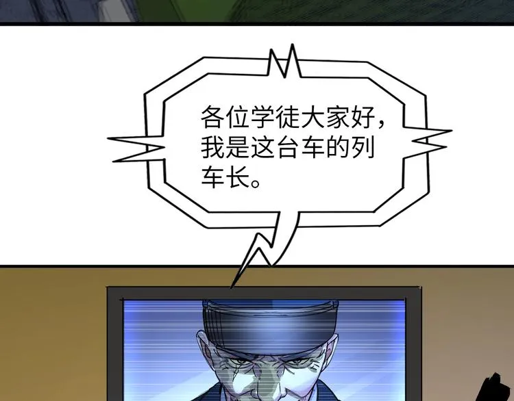 第76话 混战开始！ 第76页