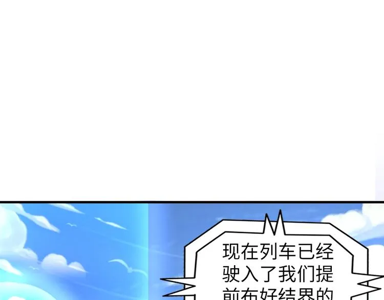 第76话 混战开始！ 第78页