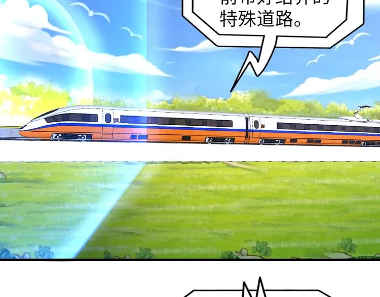 第76话 混战开始！ 第79页