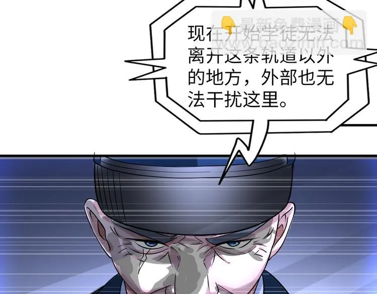 第76话 混战开始！ 第80页