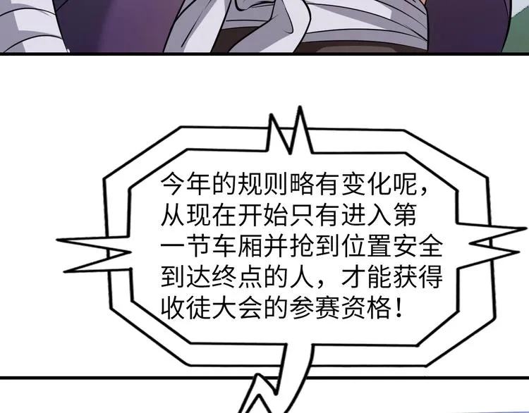 第76话 混战开始！ 第84页
