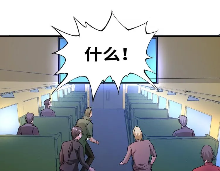 第76话 混战开始！ 第88页
