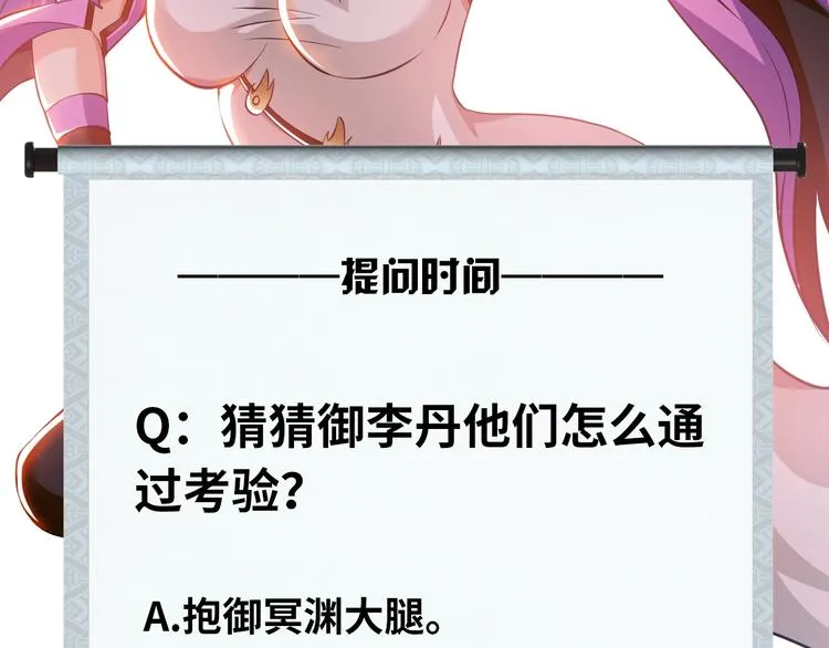 第76话 混战开始！ 第95页