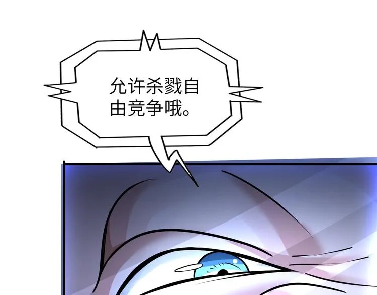 第77话 黄雀在后 第1页