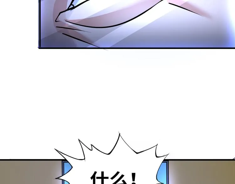 第77话 黄雀在后 第2页