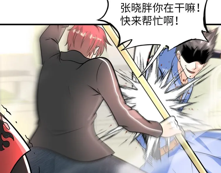 第77话 黄雀在后 第15页