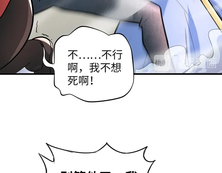 第77话 黄雀在后 第16页