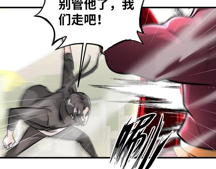 第77话 黄雀在后 第17页