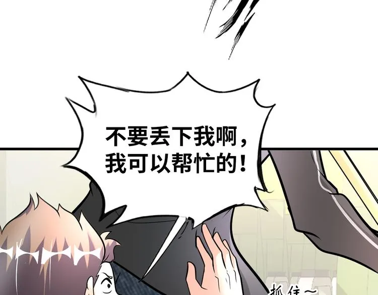 第77话 黄雀在后 第18页