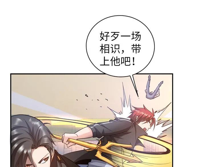 第77话 黄雀在后 第20页