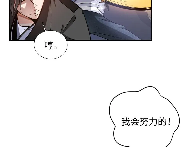 第77话 黄雀在后 第21页